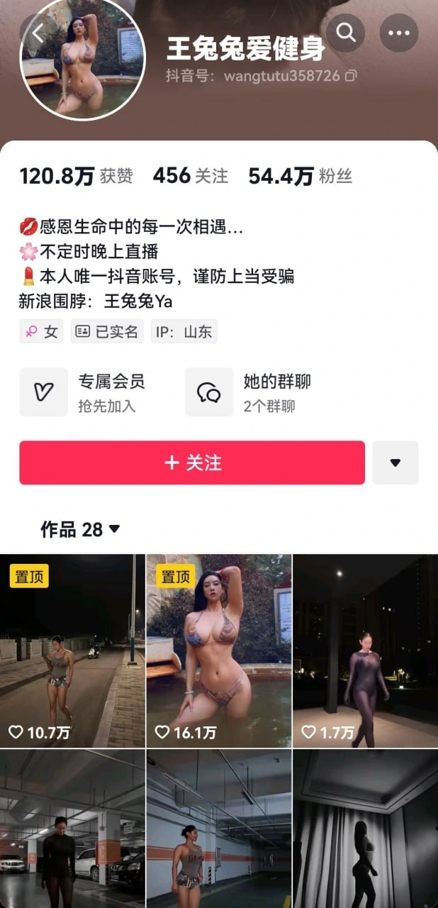 王兔兔爱健身 微密圈全套高清写真合集(持续更新)-醉美阁