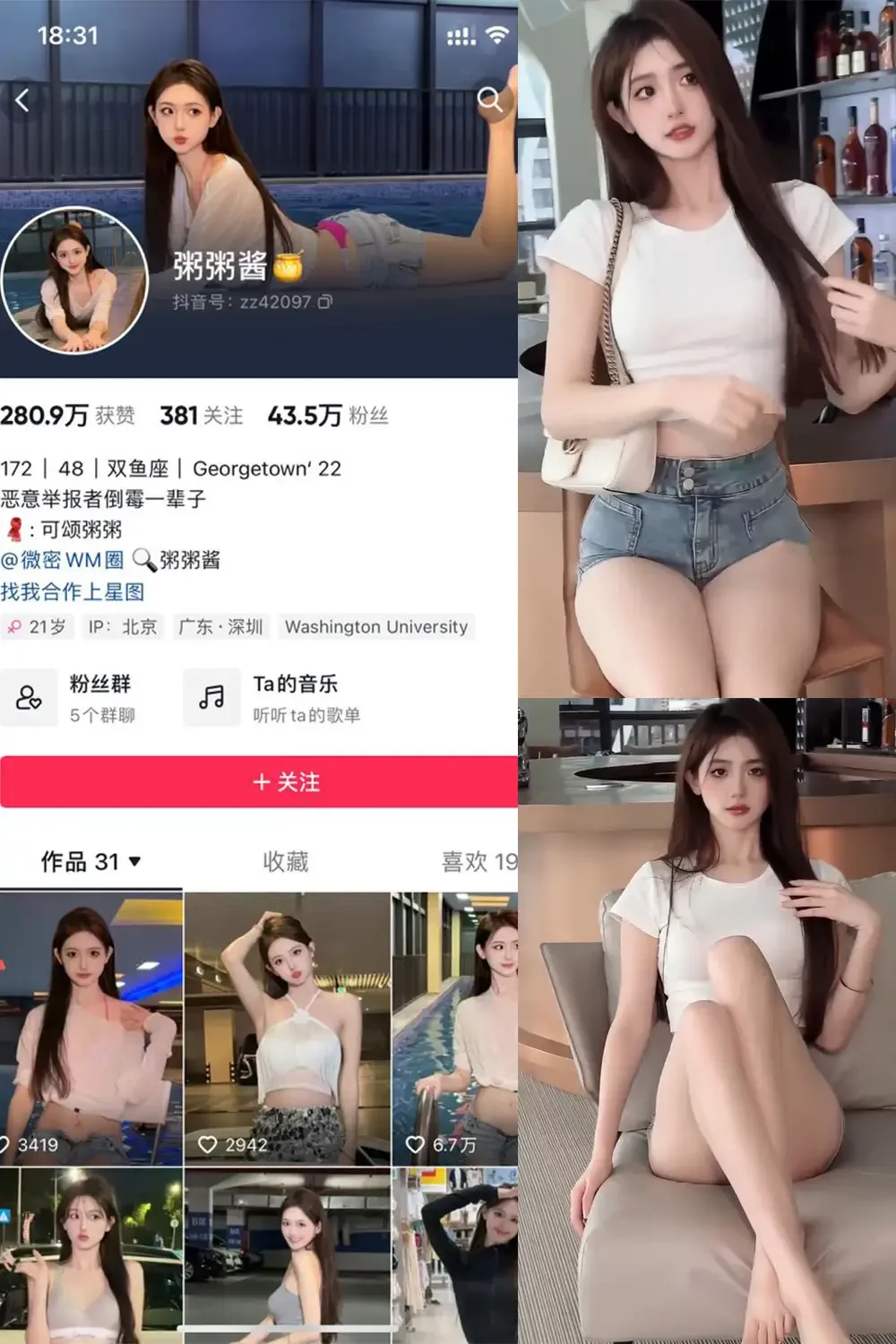 粥粥酱 微密圈全套高清写真合集(持续更新)-醉美阁