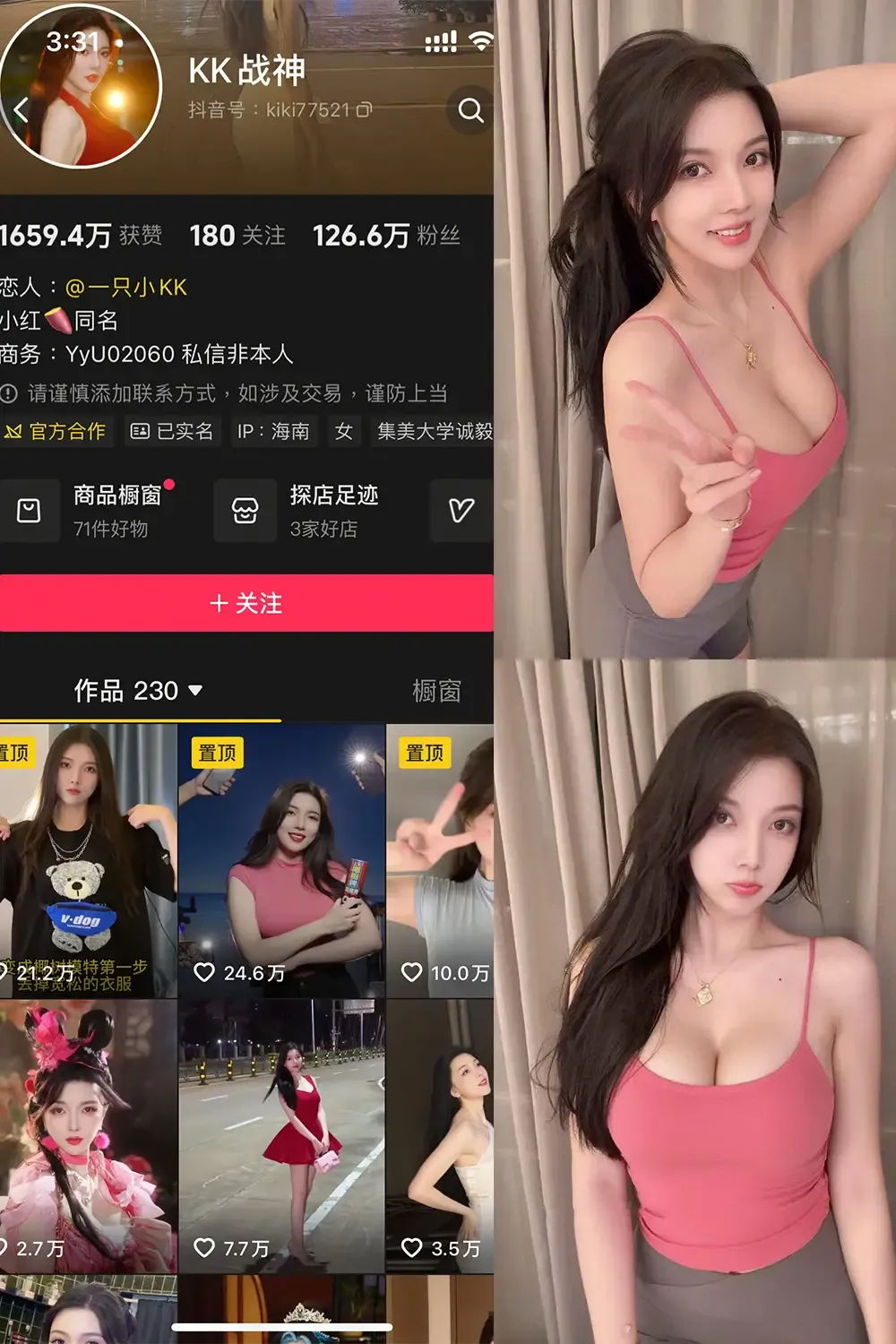 KK战神 微密圈全套高清写真合集(持续更新)-醉美阁