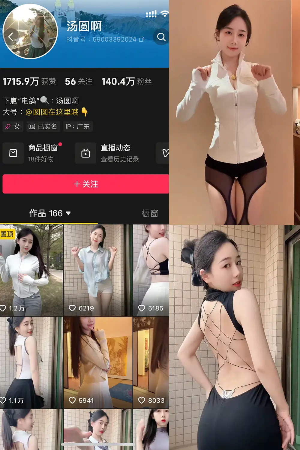 汤圆啊 微密圈全套高清写真合集(持续更新)-醉美阁