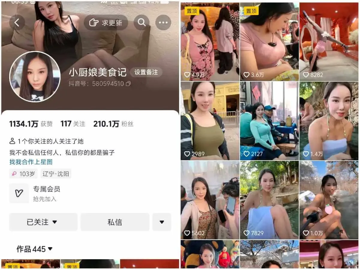 小厨娘美食记 微密圈全套高清写真合集(持续更新)-醉美阁