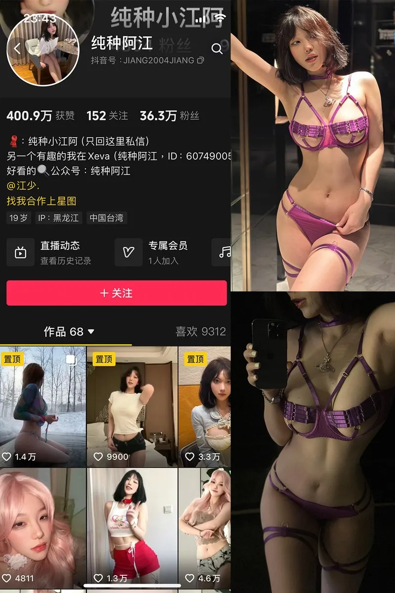 纯种阿江 微密圈全套高清写真合集(持续更新)-醉美阁
