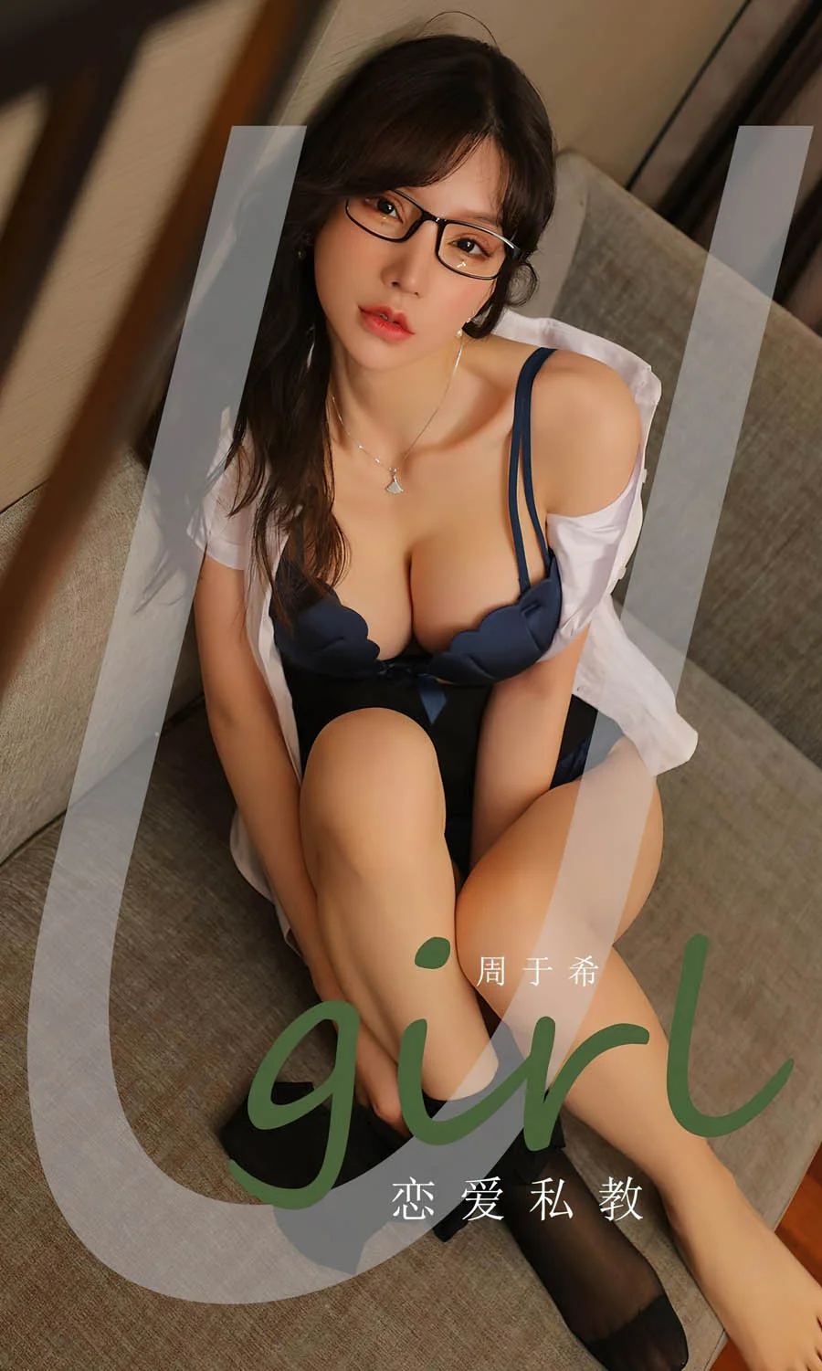 Ugirls爱尤物(尤果网) 全套高清写真合集(持续更新)-醉美阁