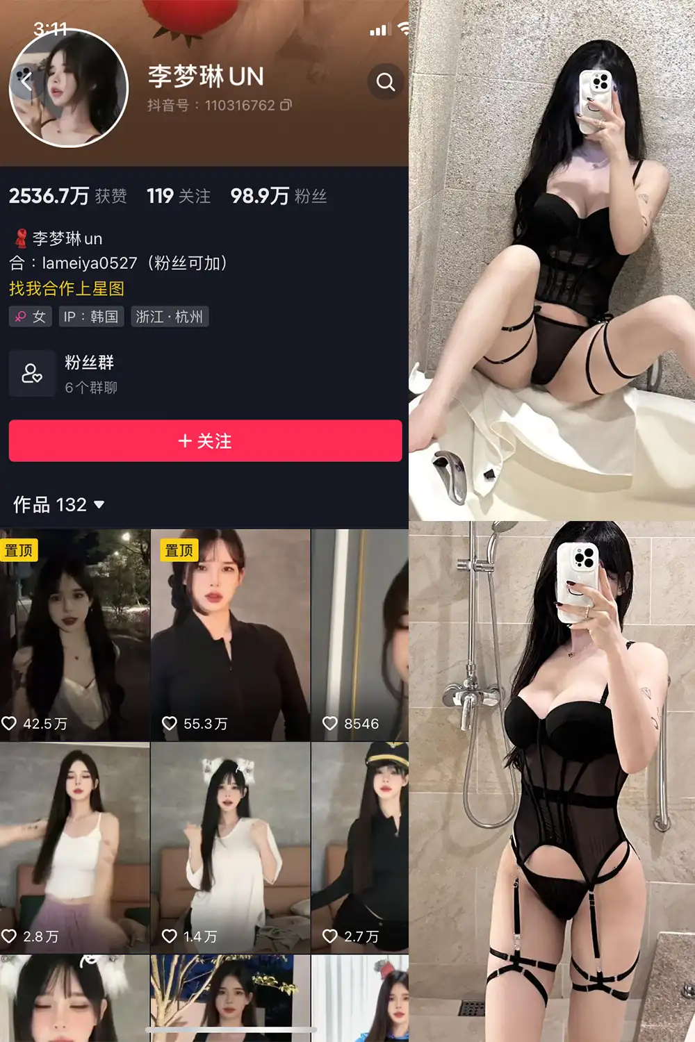李梦琳UNI 微密圈全套高清写真合集(持续更新)-醉美阁