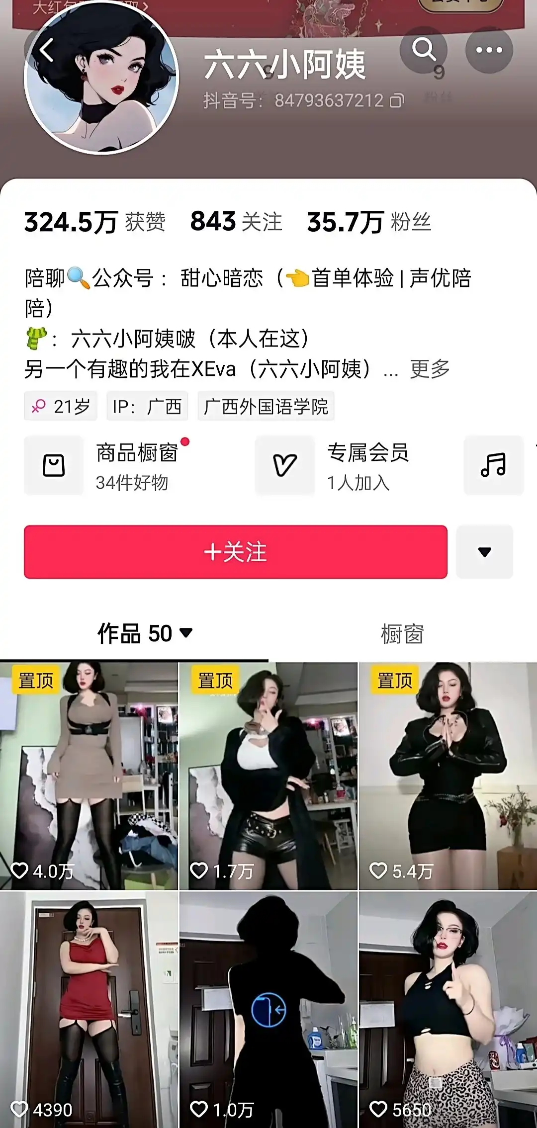 六六小阿姨 微密圈全套高清写真合集(持续更新)-醉美阁