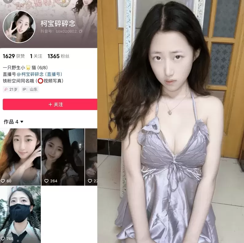柯宝碎碎念 微密圈全套高清写真合集(持续更新)-醉美阁