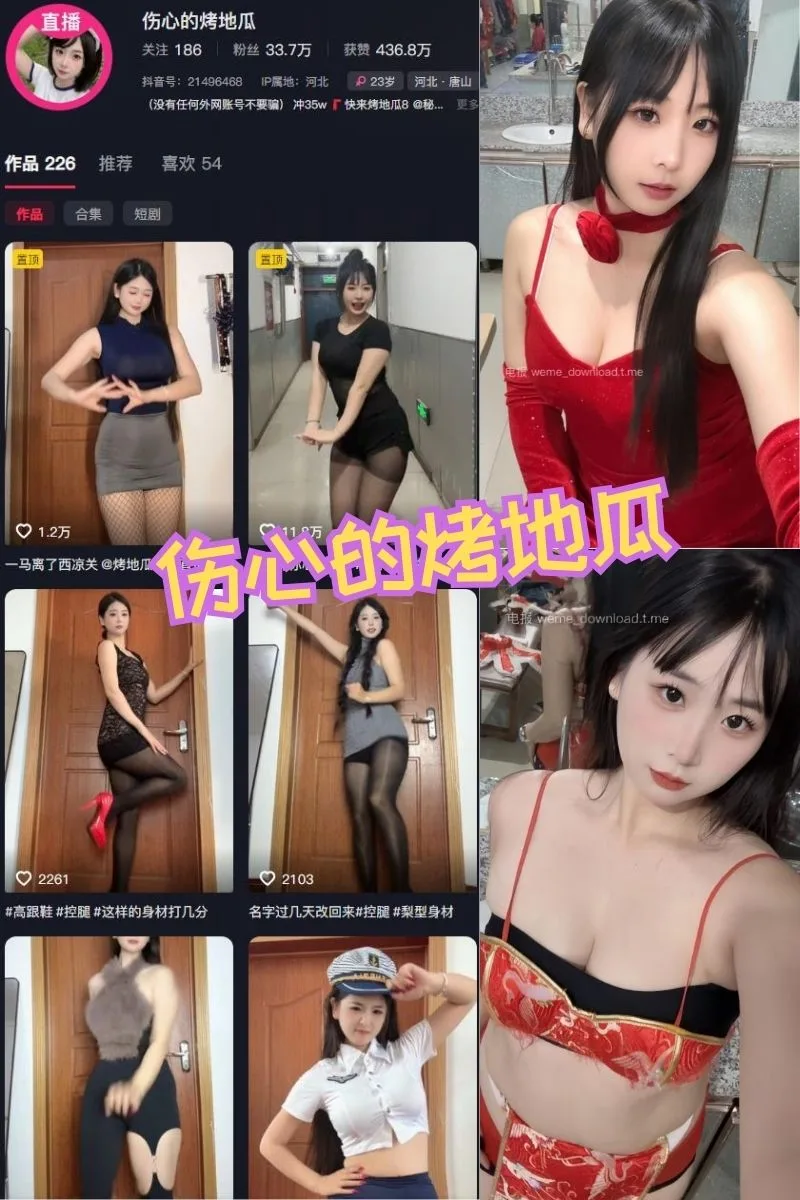 伤心的烤地瓜 微密圈全套高清写真合集(持续更新)-醉美阁