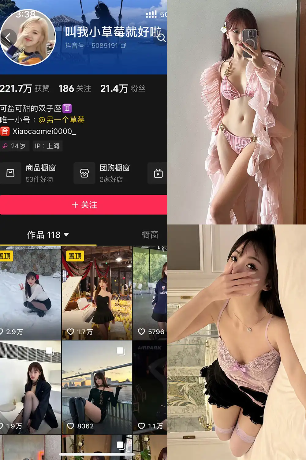 叫我草莓就好啦 微密圈全套高清写真合集(持续更新)-醉美阁