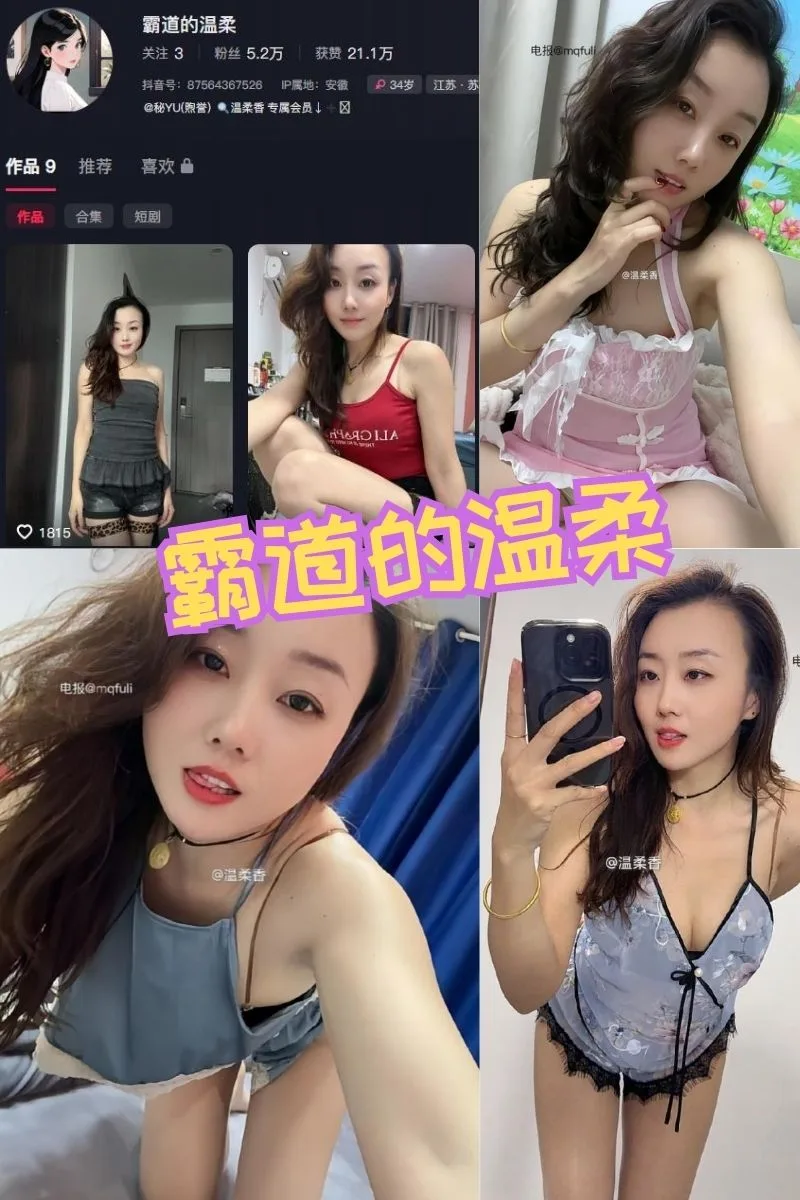 霸道的温柔(温柔香) 微密圈全套高清写真合集(持续更新)-醉美阁