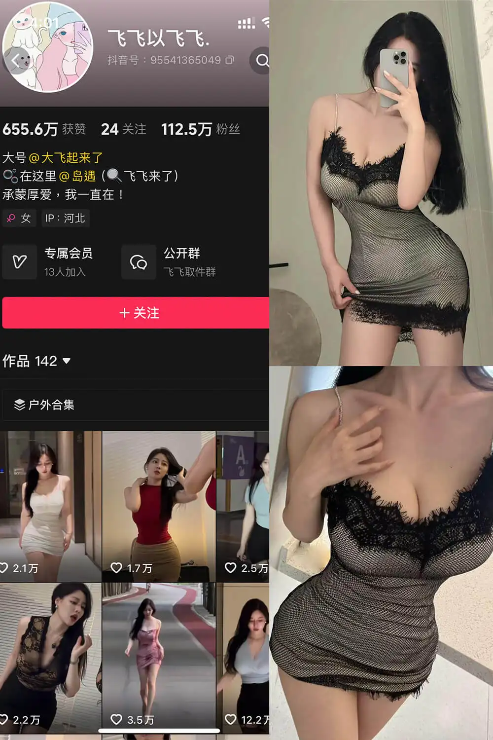 飞飞以飞飞 微密圈全套高清写真合集(持续更新)-醉美阁