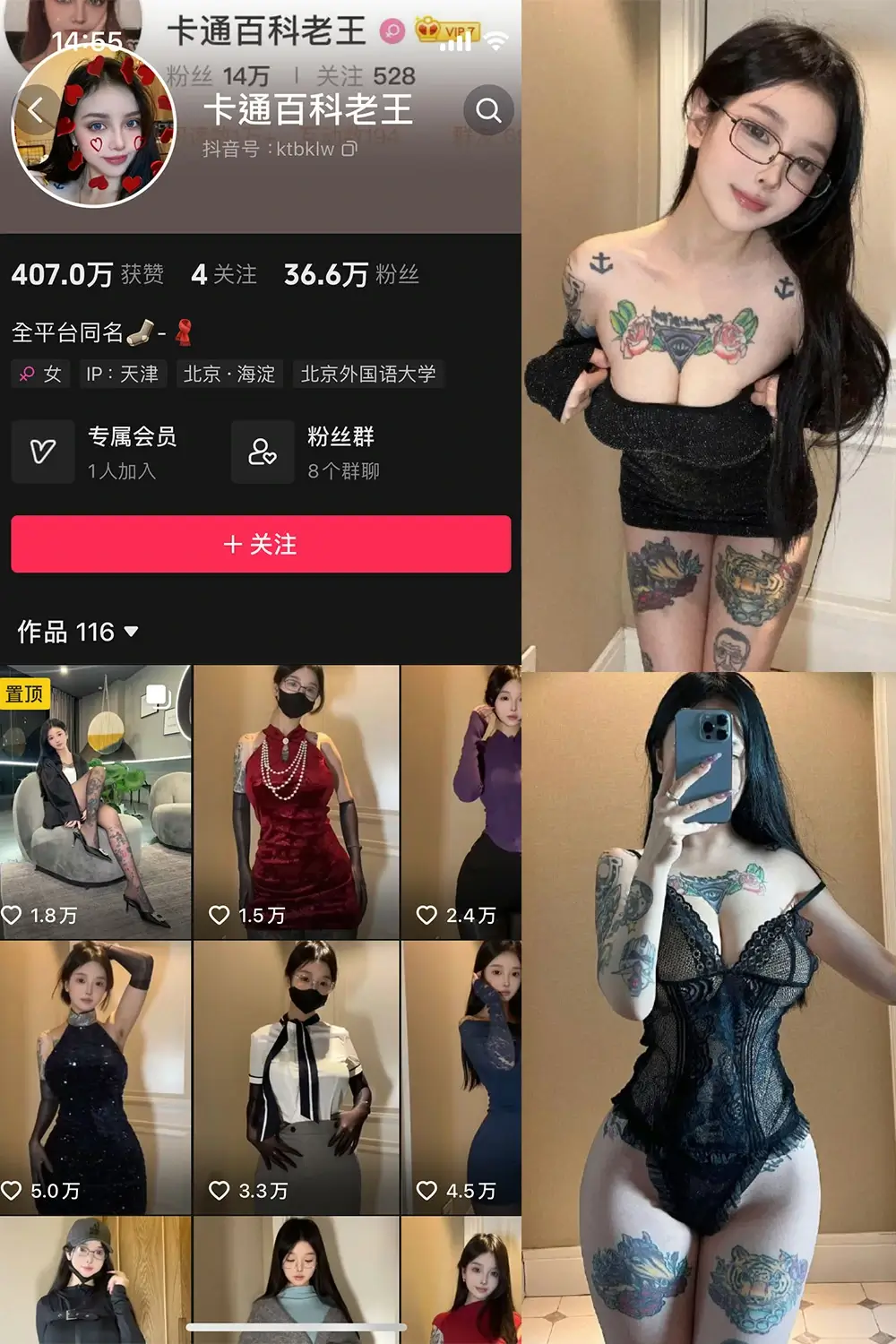 卡通百科老王 微密圈全套高清写真合集(持续更新)-醉美阁