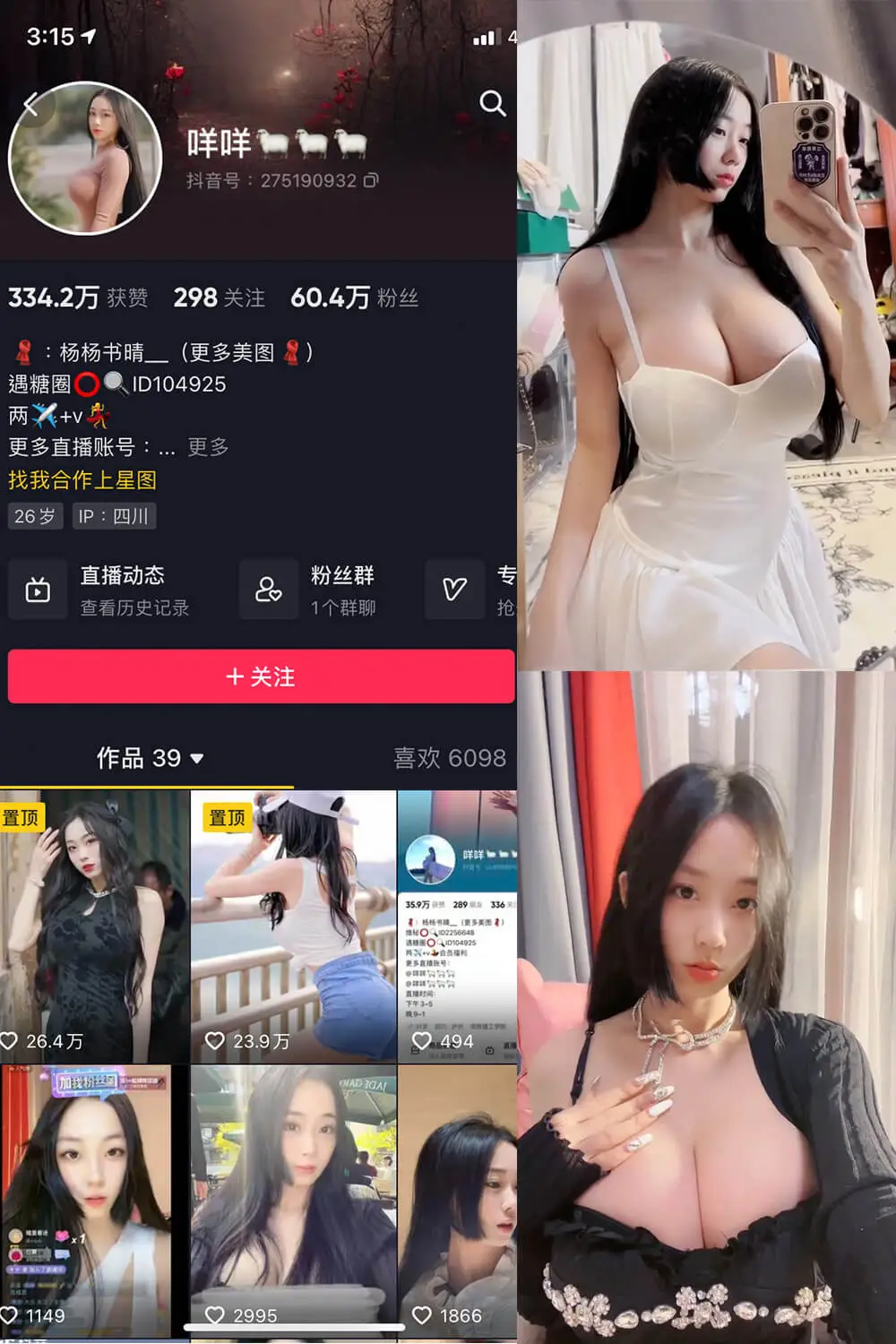 咩咩 微密圈全套高清写真合集(持续更新)-醉美阁