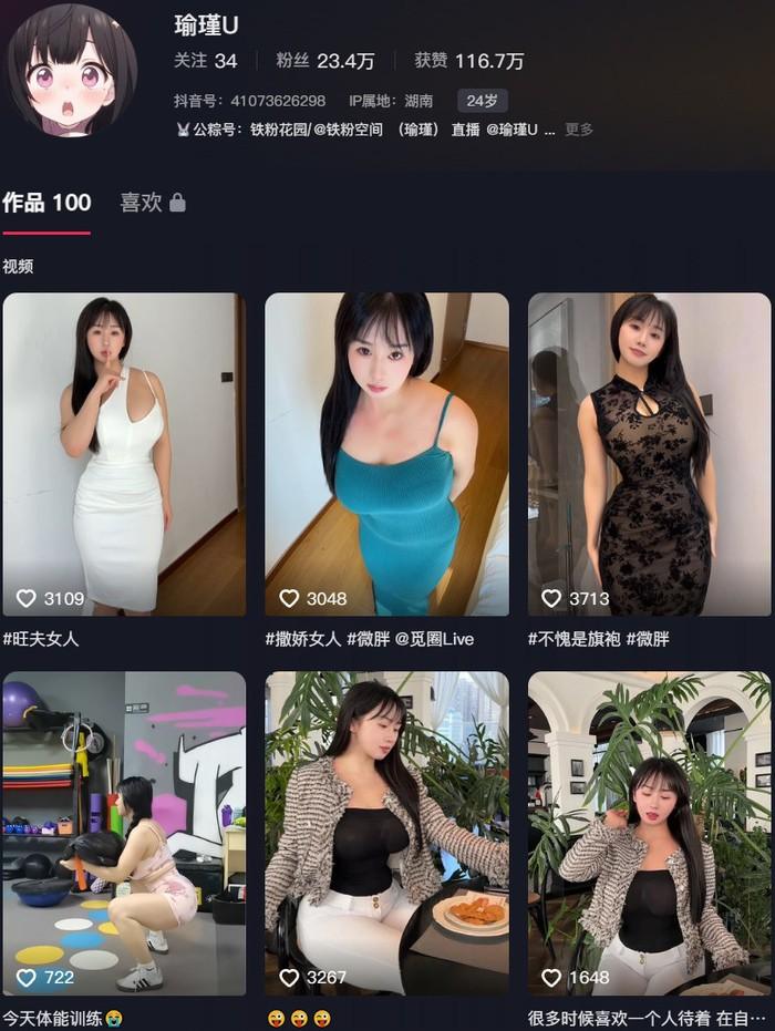 瑜瑾U 微密圈全套高清写真合集(持续更新)-醉美阁