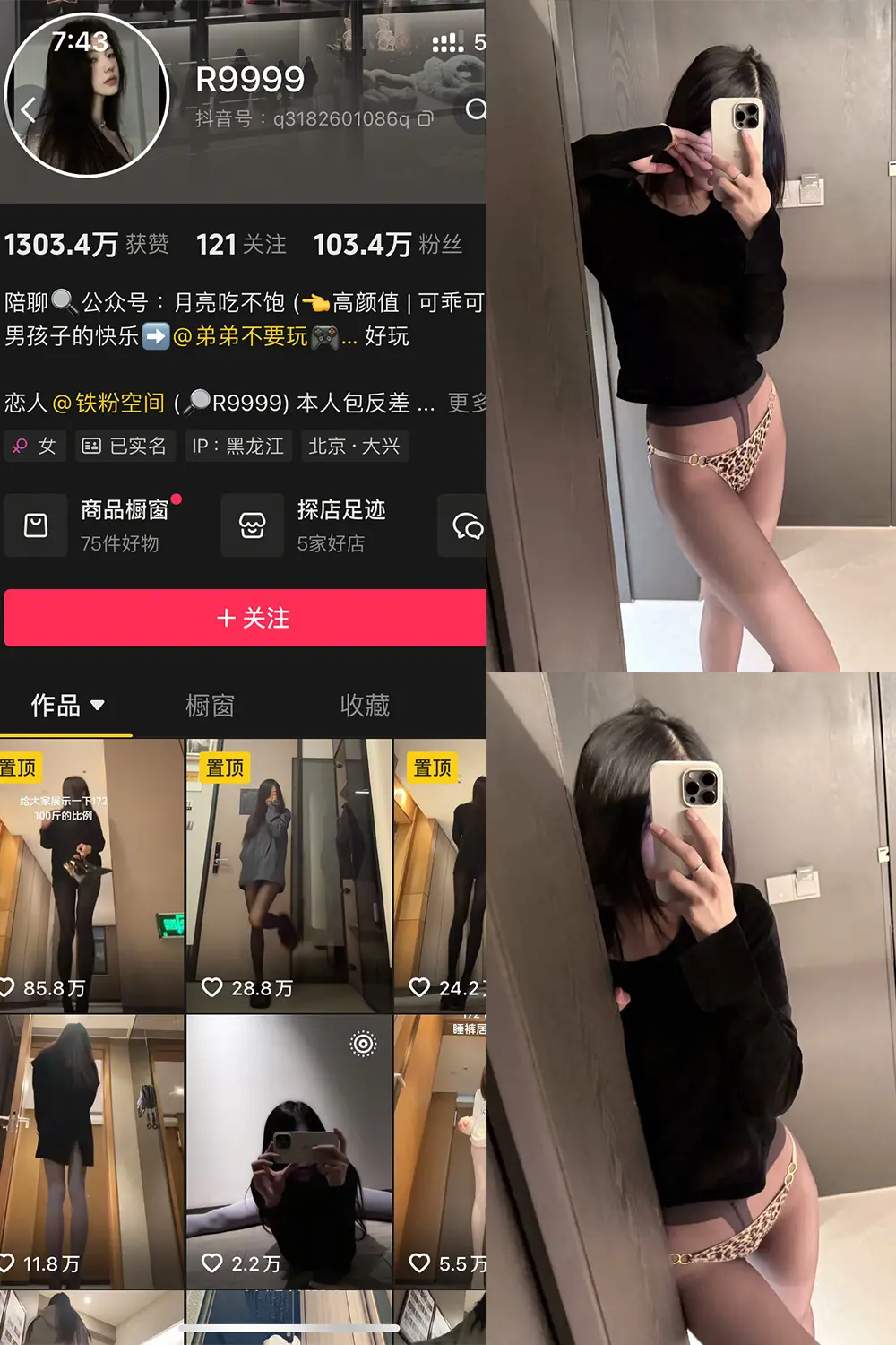 R9999(V888) 微密圈全套高清写真合集(持续更新)-醉美阁