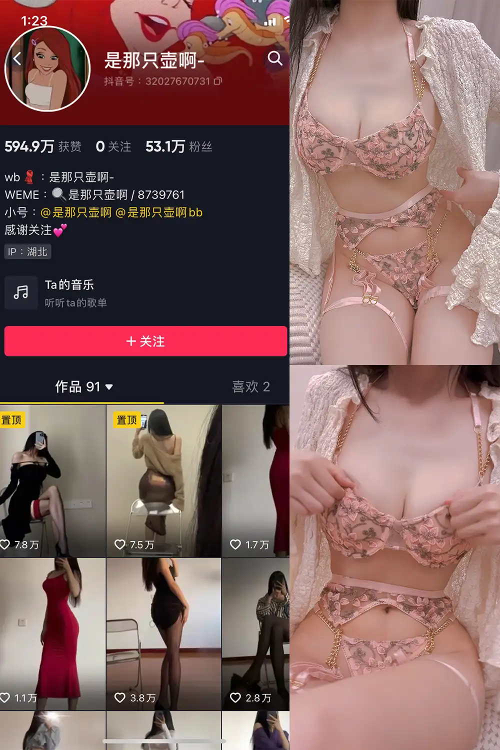 是那只壶啊 微密圈全套高清写真合集(持续更新)-醉美阁