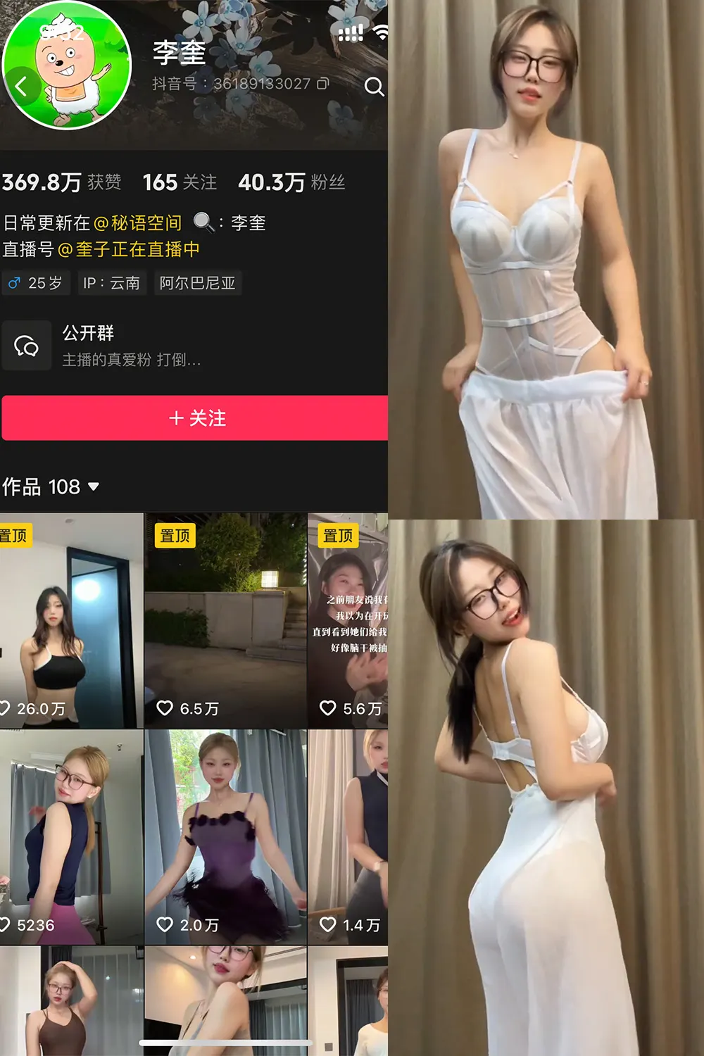 李奎 微密圈全套高清写真合集(持续更新)-醉美阁