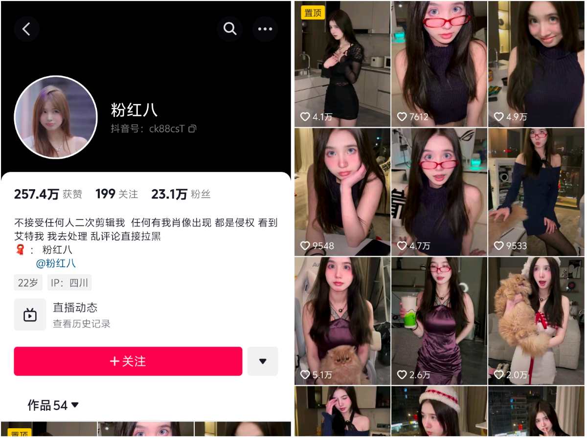 八酱(粉红八) 微密圈全套高清写真合集(持续更新)-醉美阁