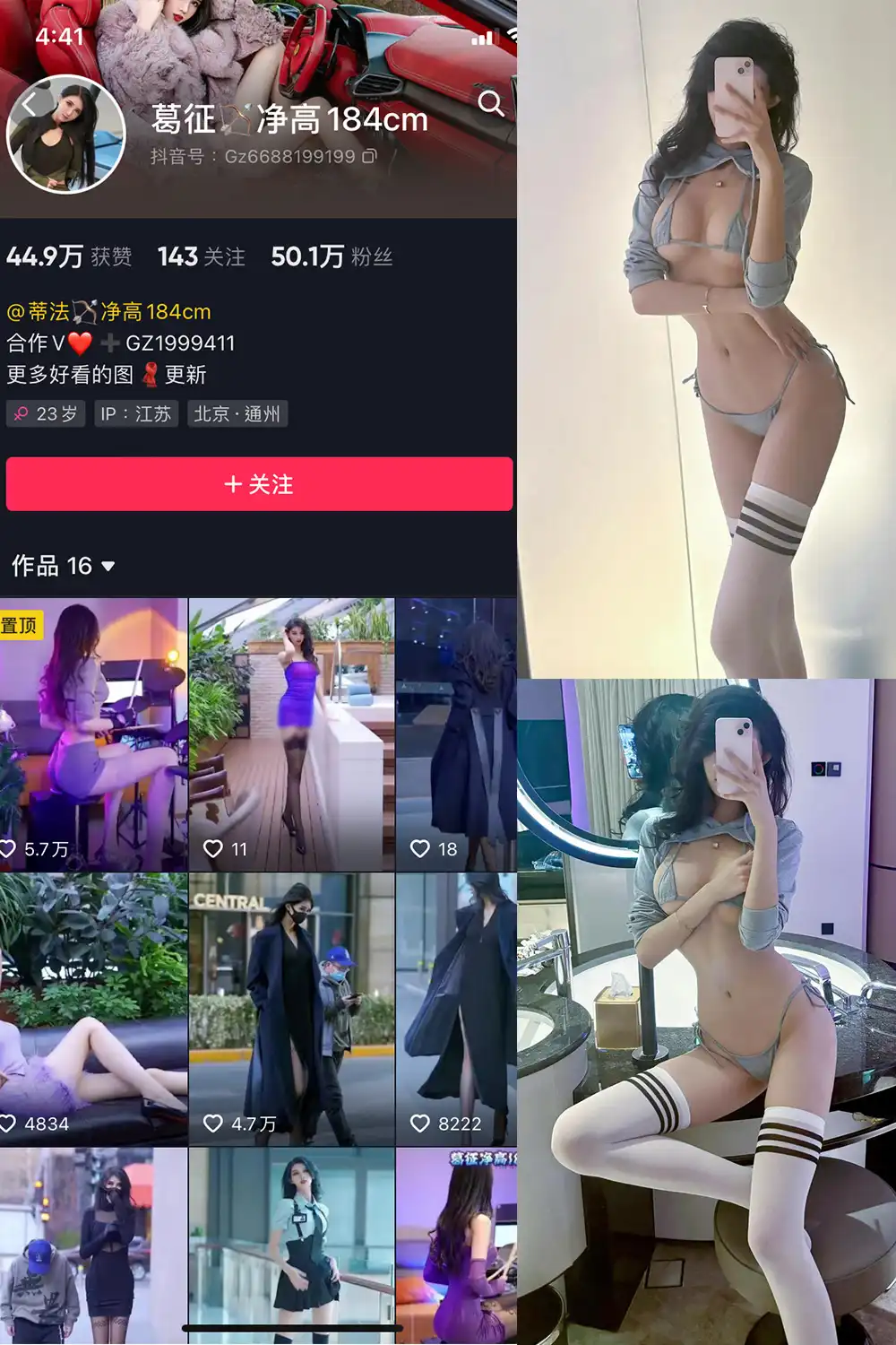葛征Model 微密圈全套高清写真合集(持续更新)-醉美阁
