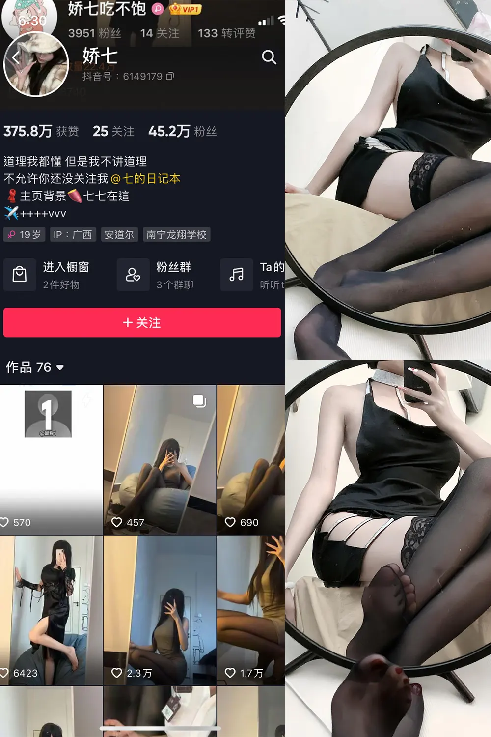 娇七(娇七吃不饱) 微密圈全套高清写真合集(持续更新)-醉美阁