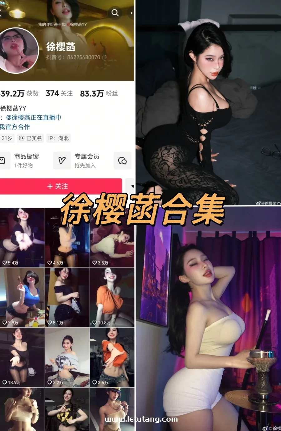 徐樱菡 微密圈全套高清写真合集(持续更新)-醉美阁