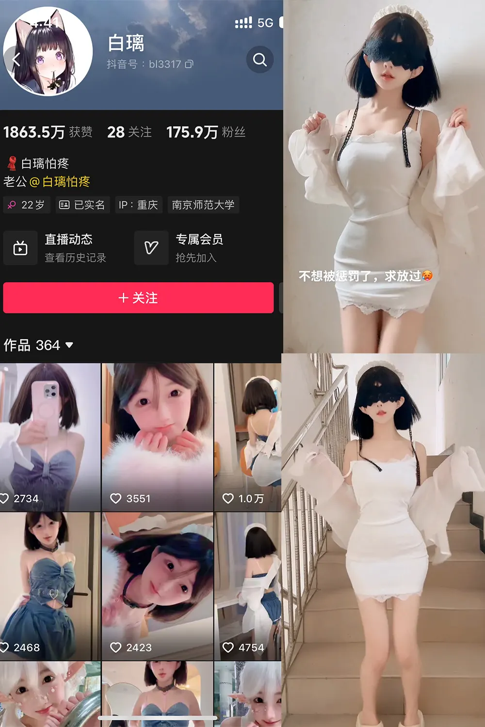 白璃(白璃怕疼) 微密圈全套高清写真合集(持续更新)-醉美阁
