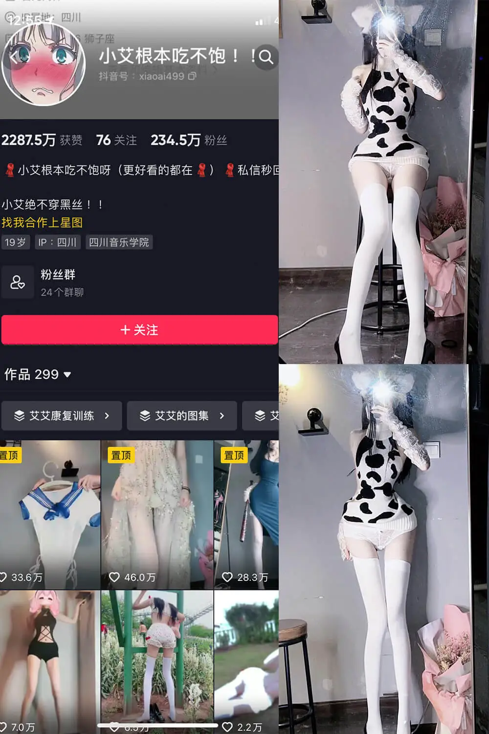 小艾根本吃不饱 微密圈全套高清写真合集(持续更新)-醉美阁