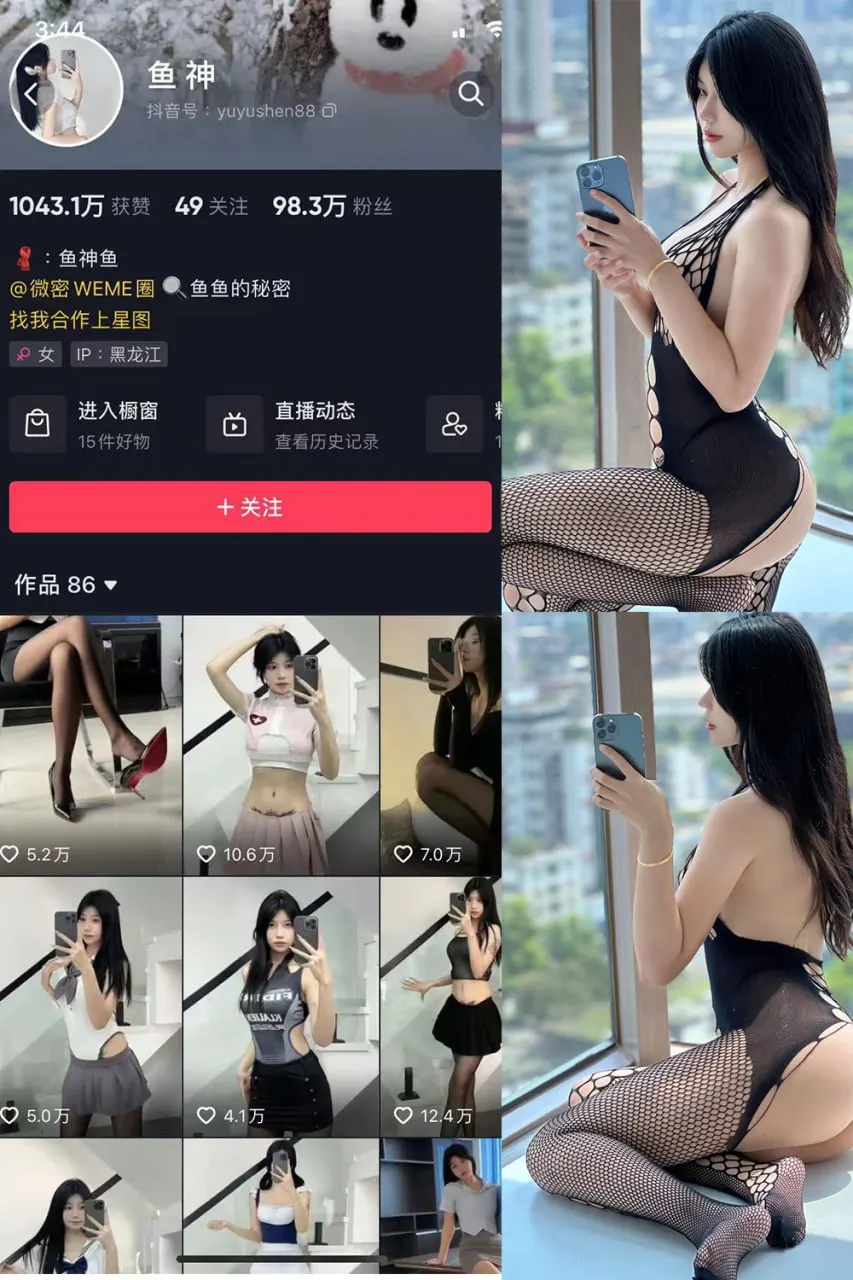 鱼神 微密圈全套高清写真合集(持续更新) - 图片 1 鱼神 微密圈全套高清写真合集(持续更新) - 图片 1