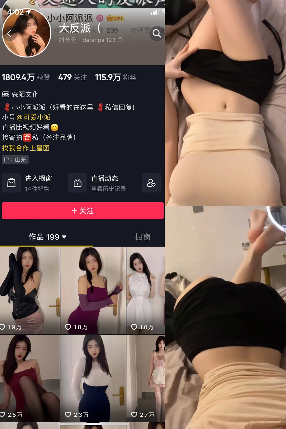 大反派 微密圈全套高清写真合集(持续更新)-醉美阁