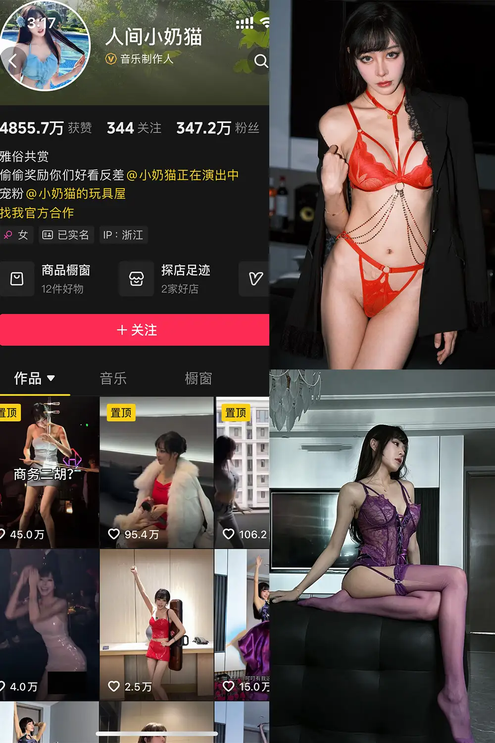 人间小奶猫 微密圈全套高清写真合集(持续更新)-醉美阁