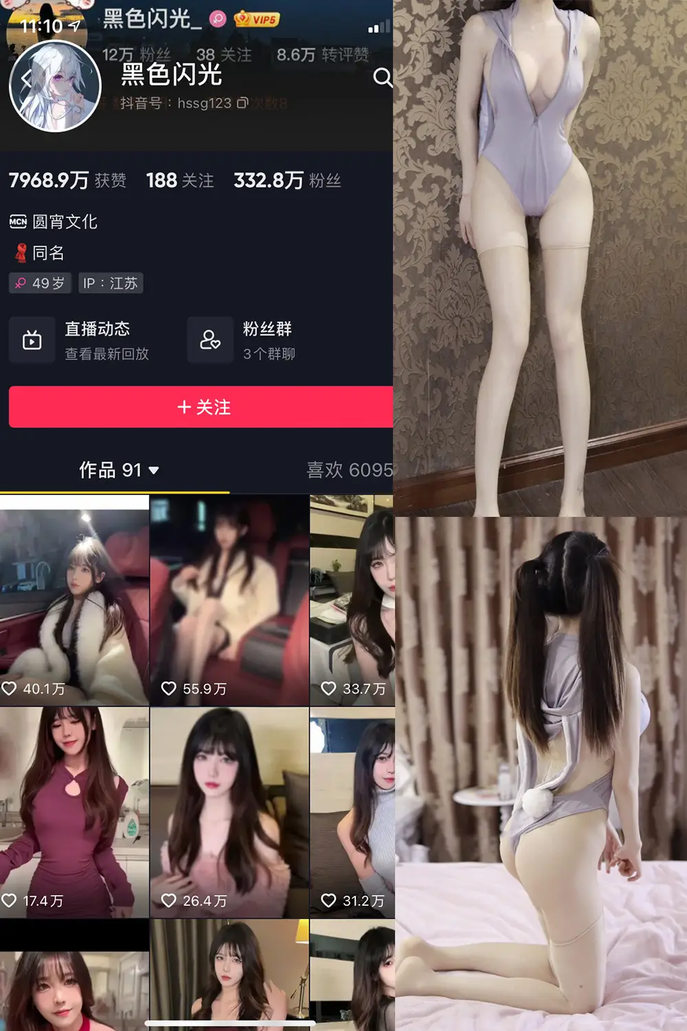 黑色闪光 微密圈全套高清写真合集(持续更新)-醉美阁
