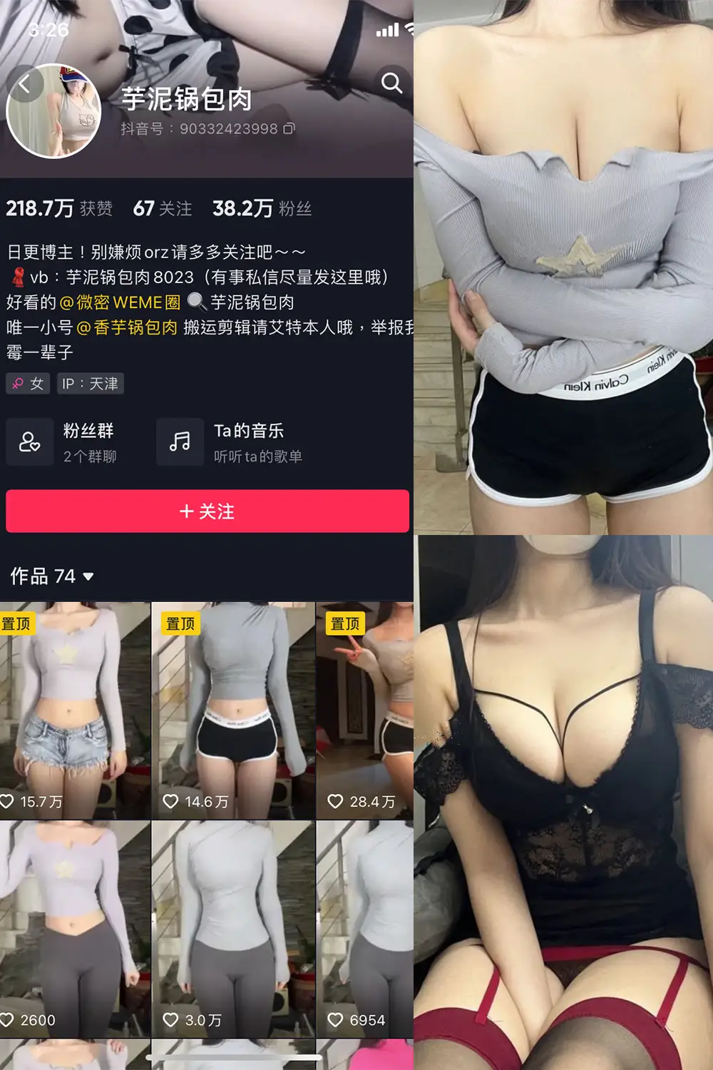 芋泥锅包肉 微密圈全套高清写真合集(持续更新)-醉美阁