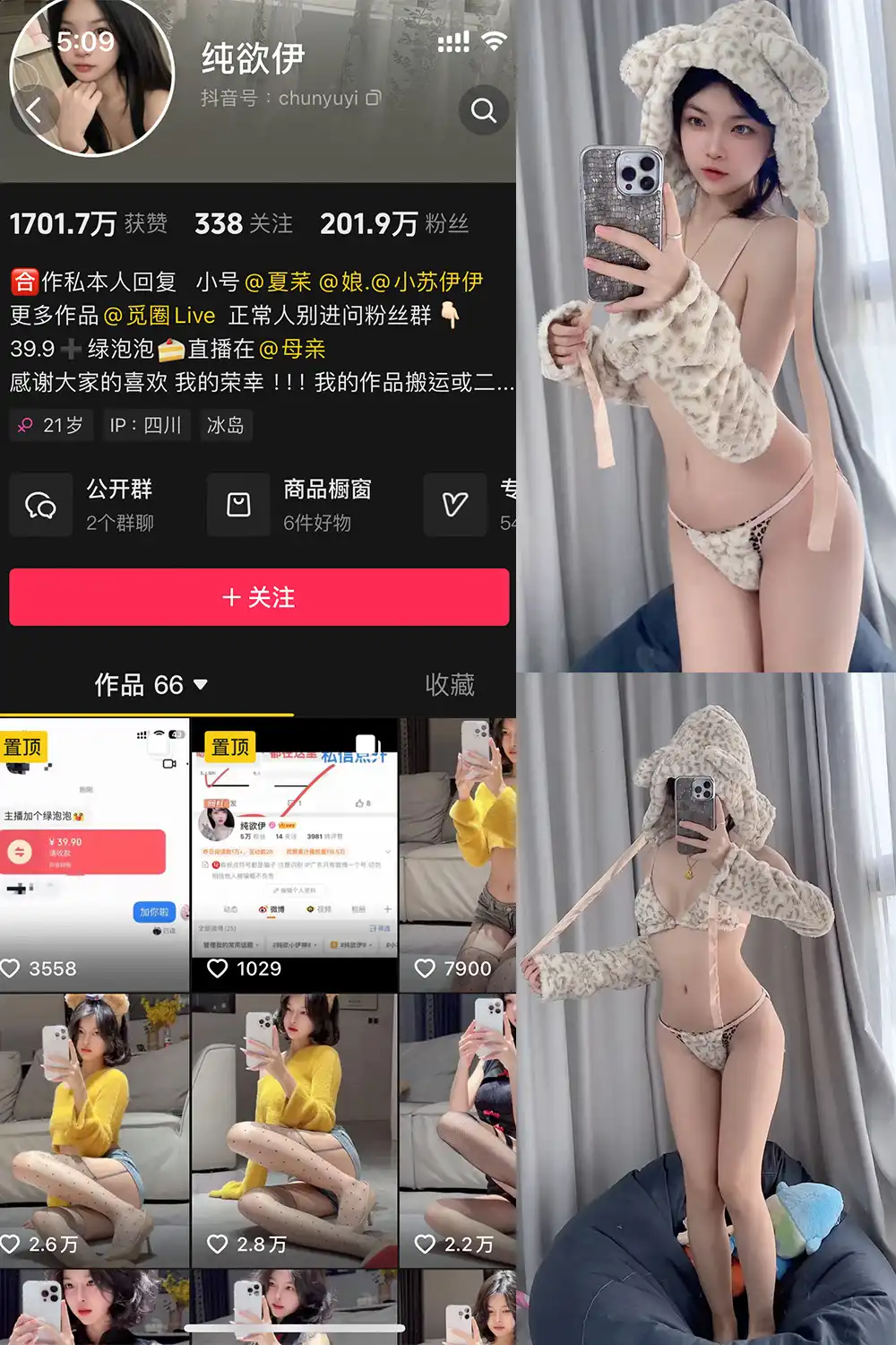 纯欲伊 微密圈全套高清写真合集(持续更新) - 图片 1 纯欲伊 微密圈全套高清写真合集(持续更新) - 图片 1