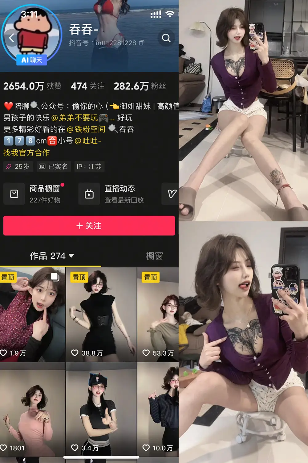 吞吞 微密圈全套高清写真合集(持续更新)-醉美阁