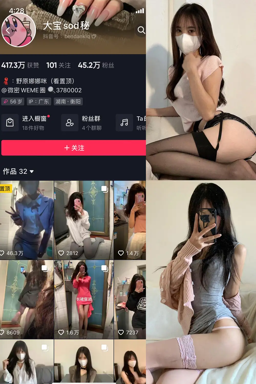大宝sod秘 微密圈全套高清写真合集(持续更新)-醉美阁