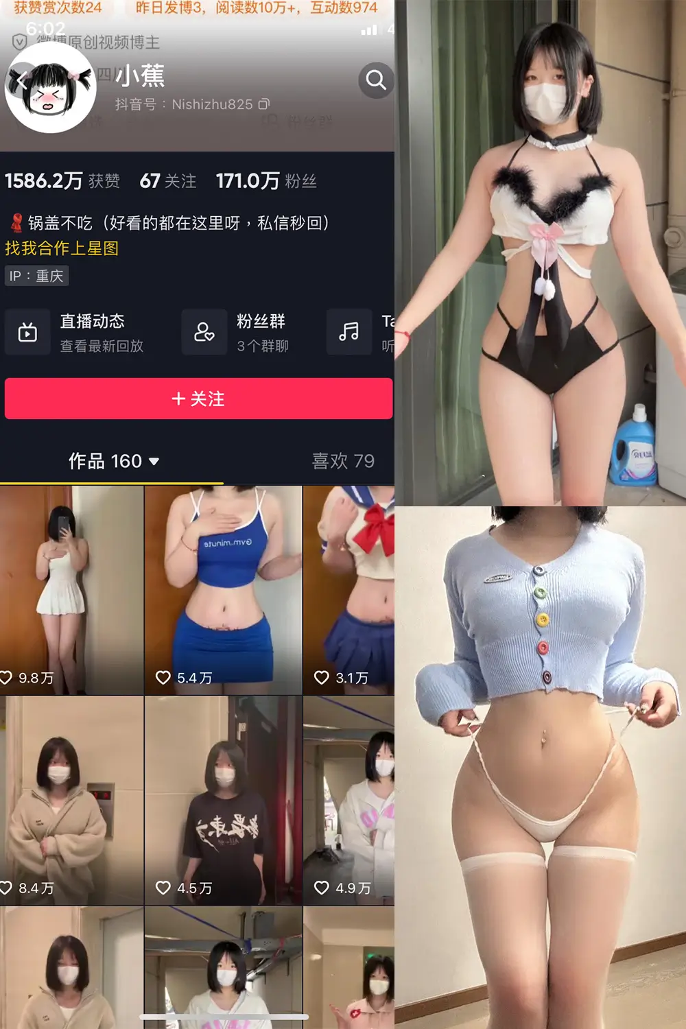小蕉 微密圈全套高清写真合集(持续更新)-醉美阁