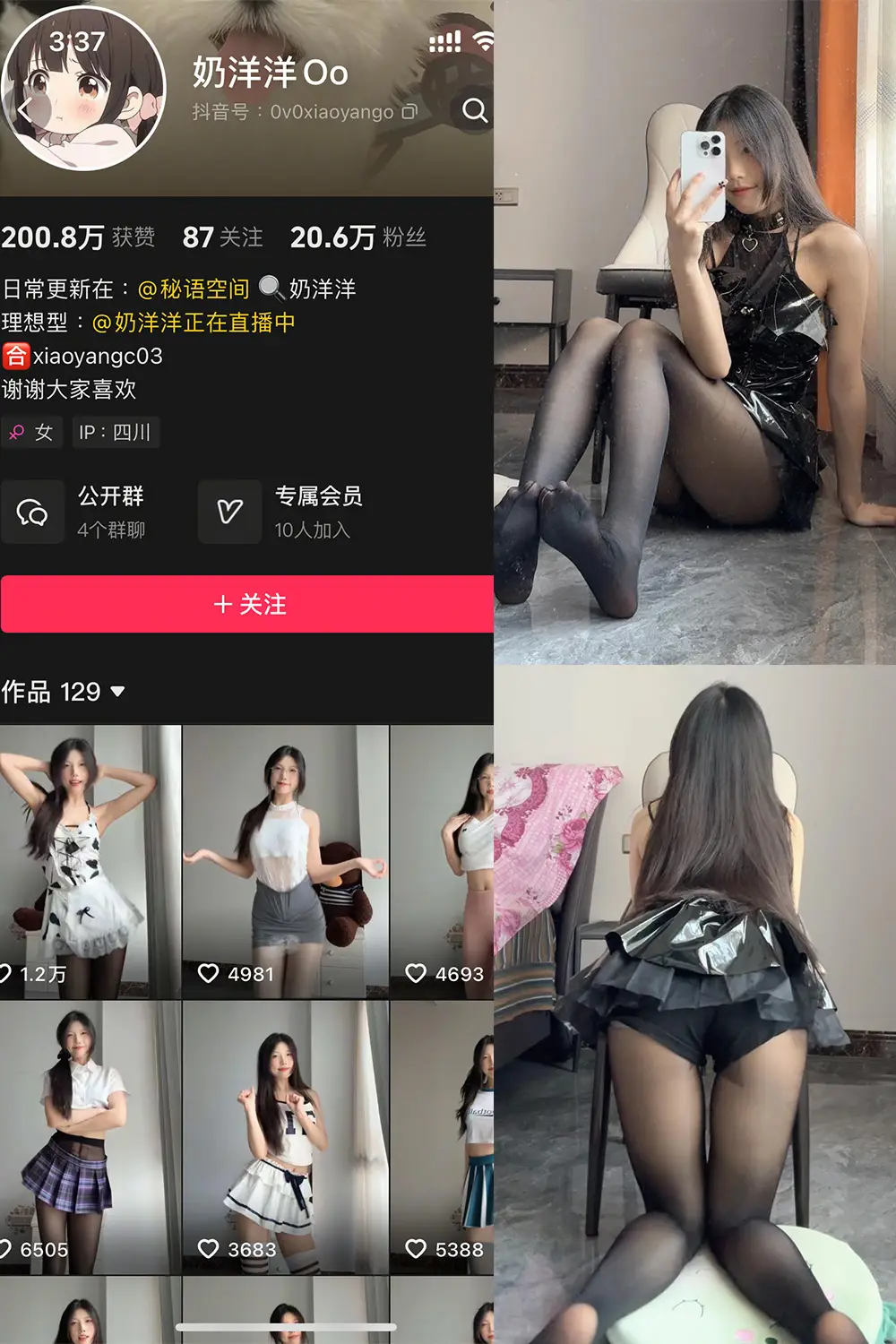奶洋洋Oo 微密圈全套高清写真合集(持续更新)-醉美阁
