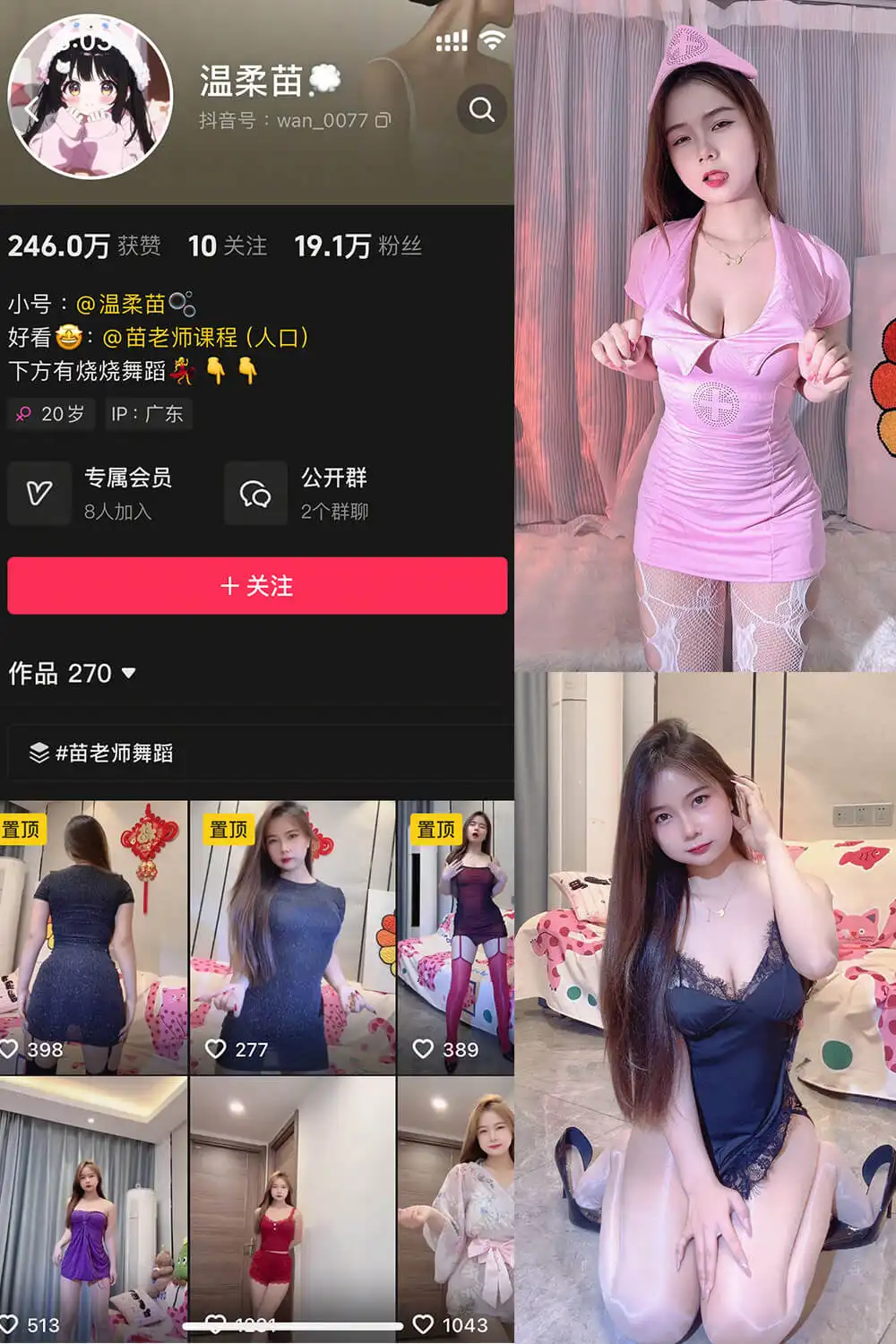 温柔苗 微密圈全套高清写真合集(持续更新)-醉美阁