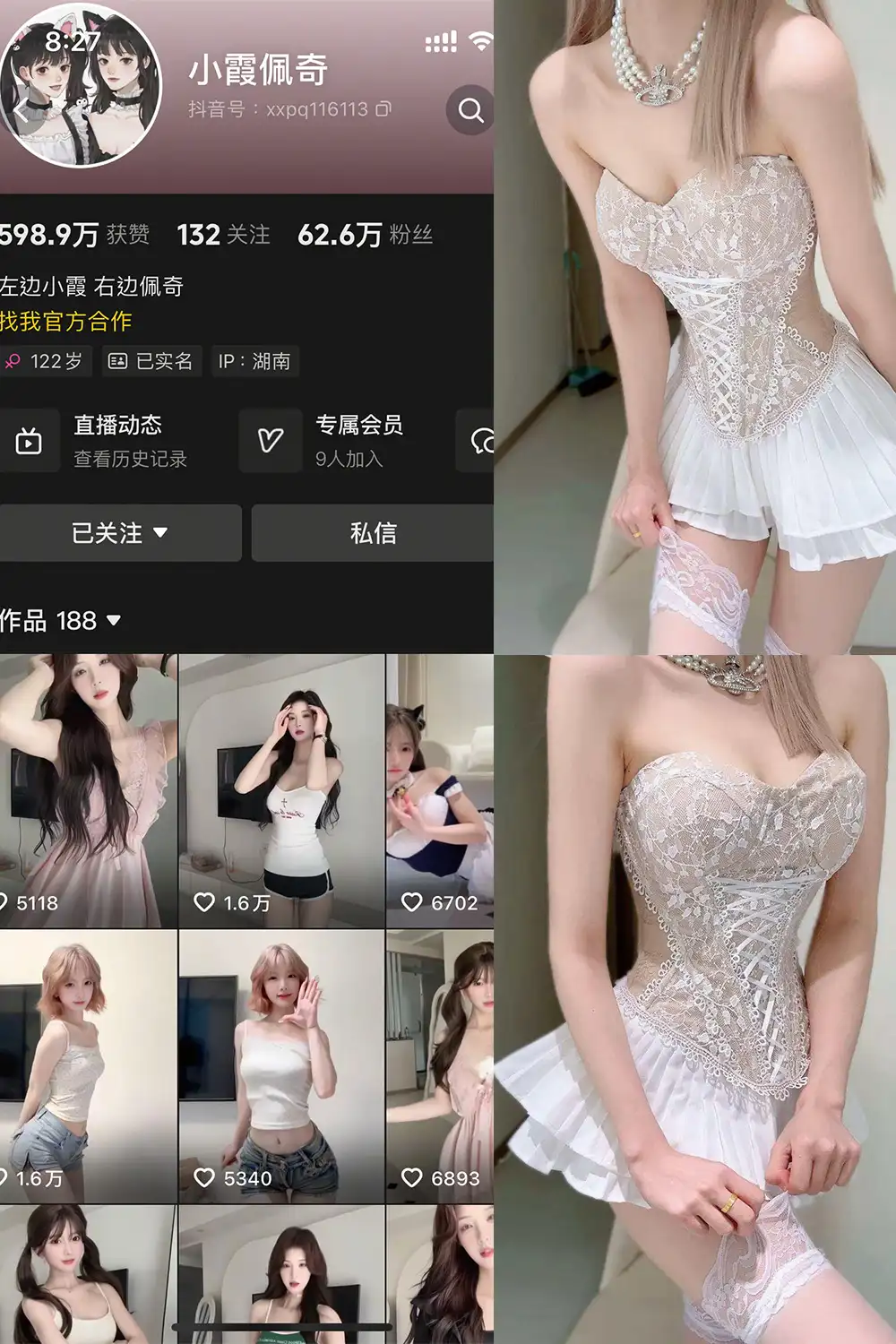 小霞佩奇 微密圈全套高清写真合集(持续更新) - 图片 1 小霞佩奇 微密圈全套高清写真合集(持续更新) - 图片 1