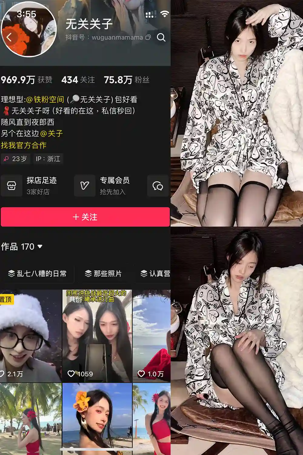 无关关子 微密圈全套高清写真合集(持续更新)-醉美阁
