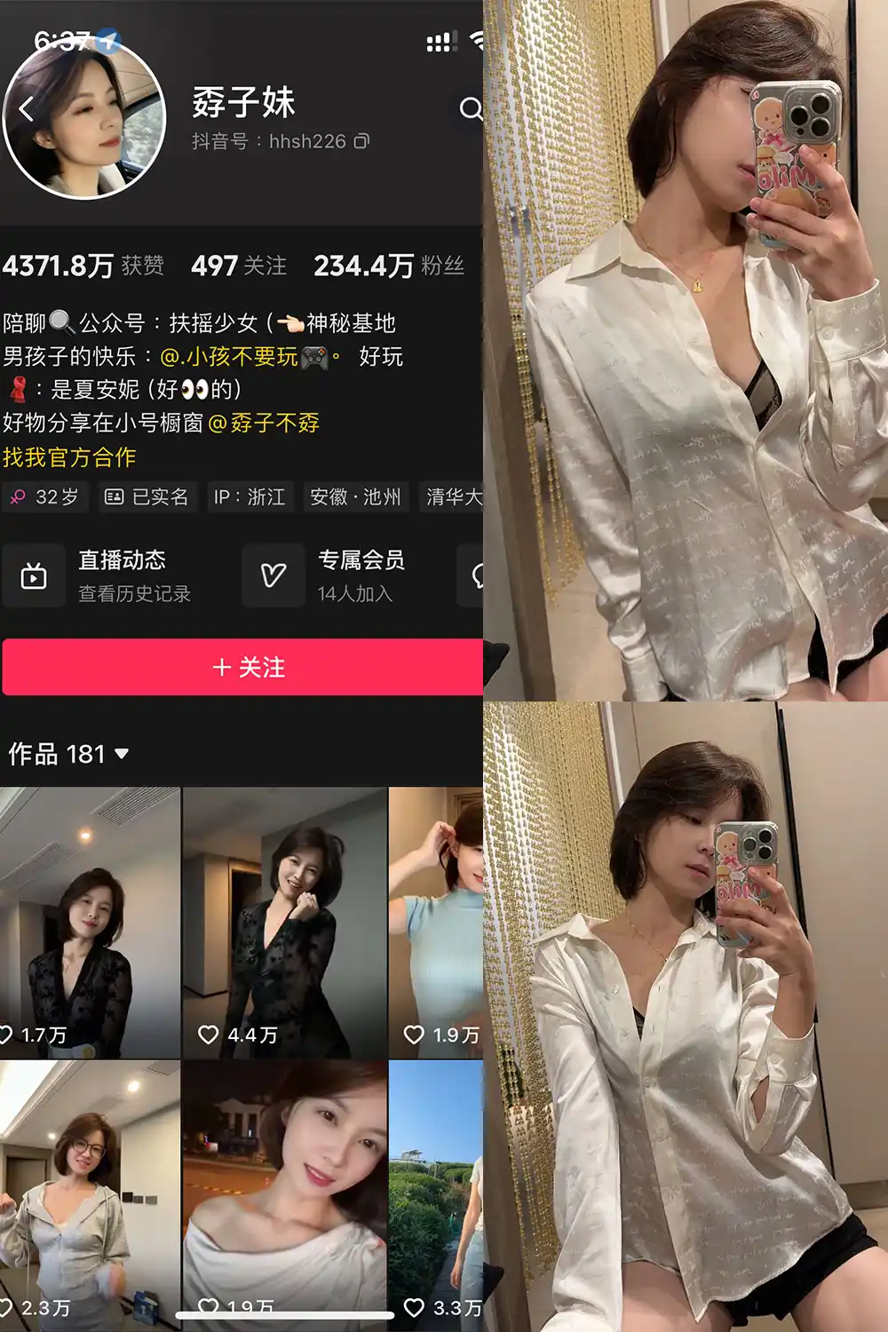 孬子妹 微密圈全套高清写真合集(持续更新)-醉美阁