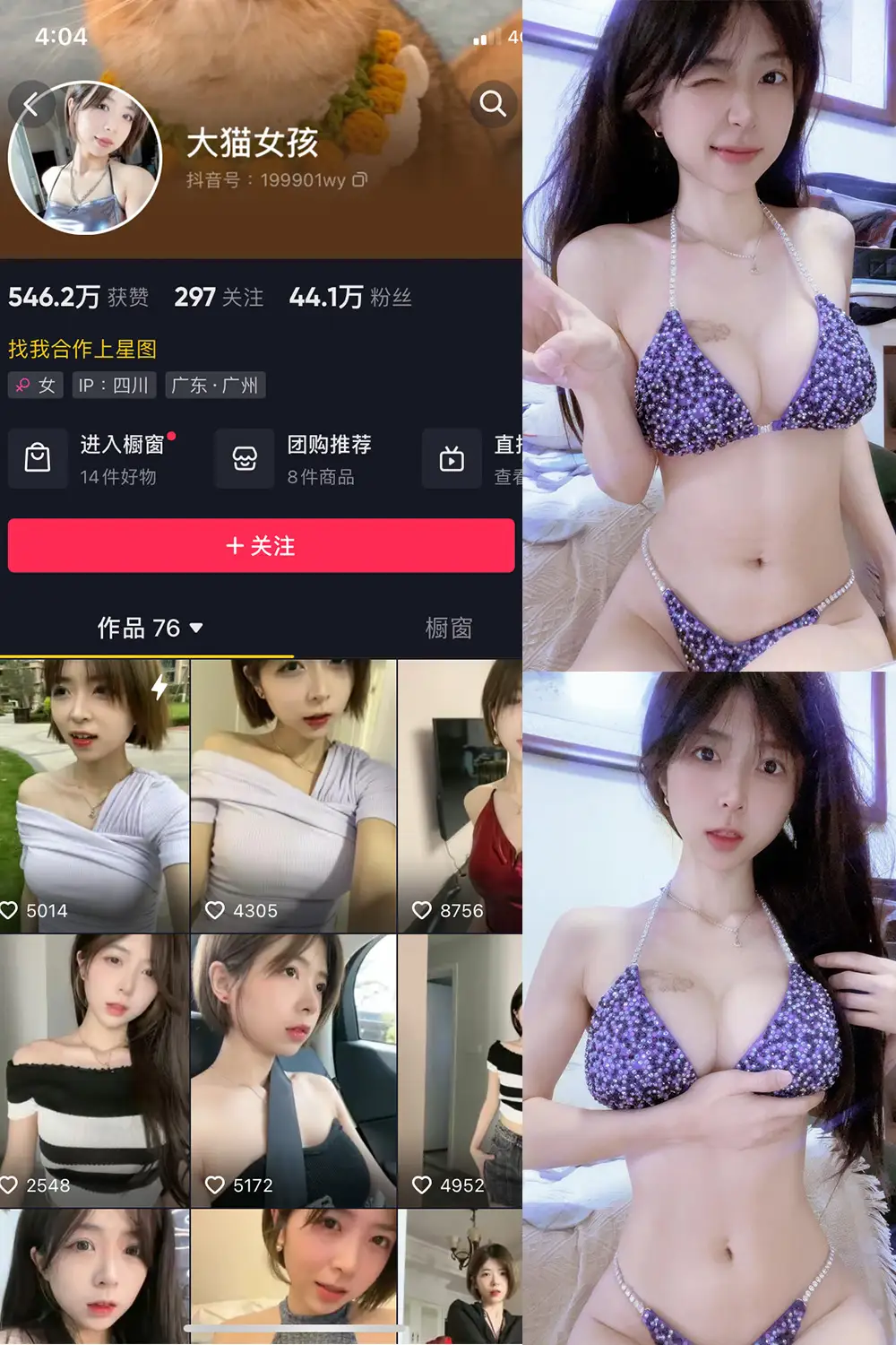 大猫女孩 微密圈全套高清写真合集(持续更新)-醉美阁