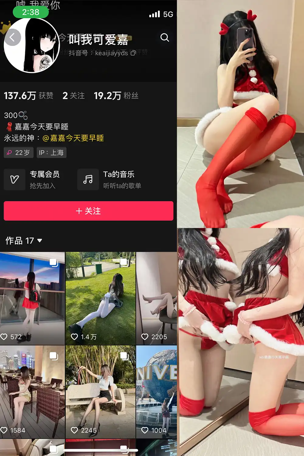 叫我可爱嘉 微密圈全套高清写真合集(持续更新)-醉美阁