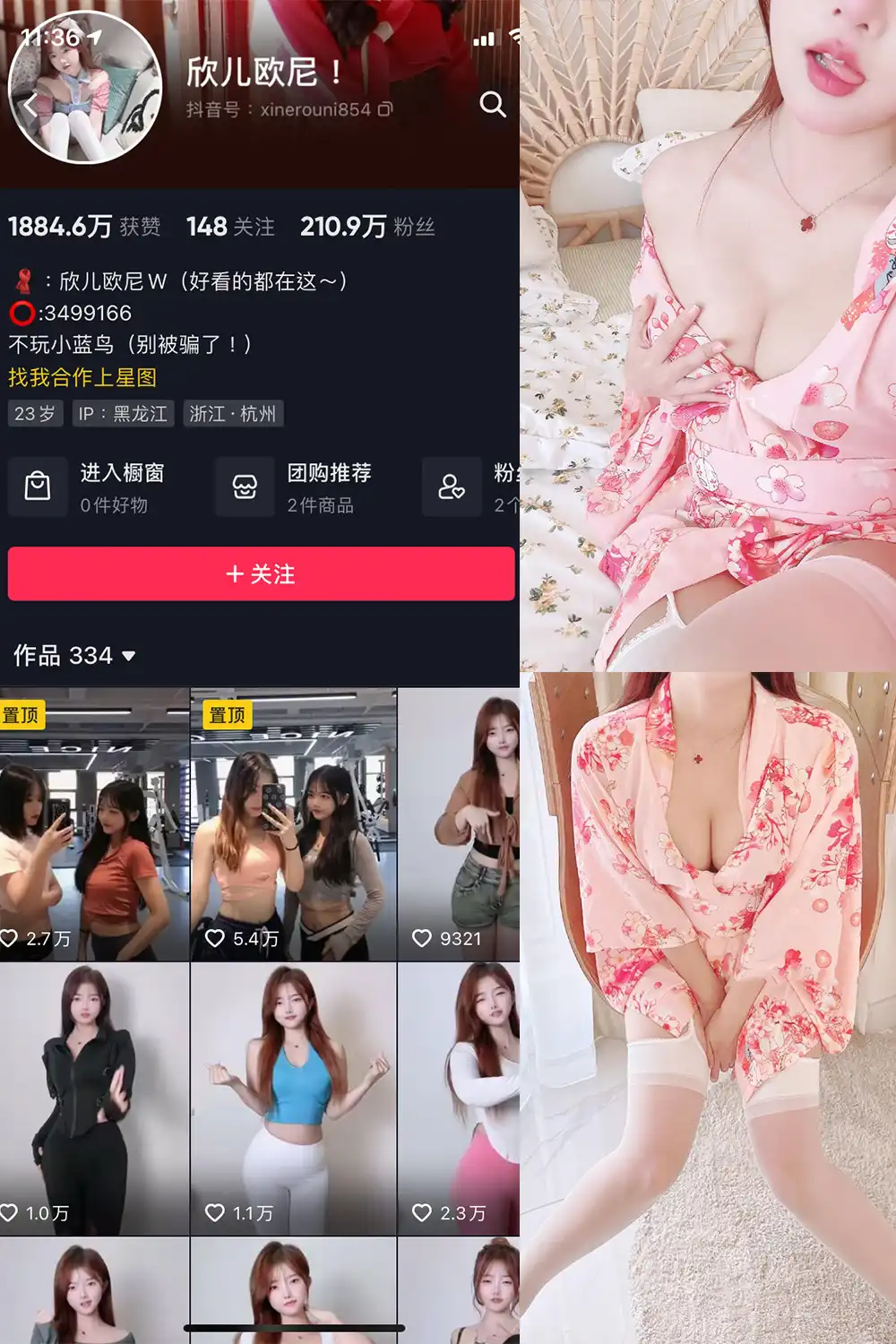 欣儿欧尼 微密圈全套高清写真合集(持续更新)-醉美阁