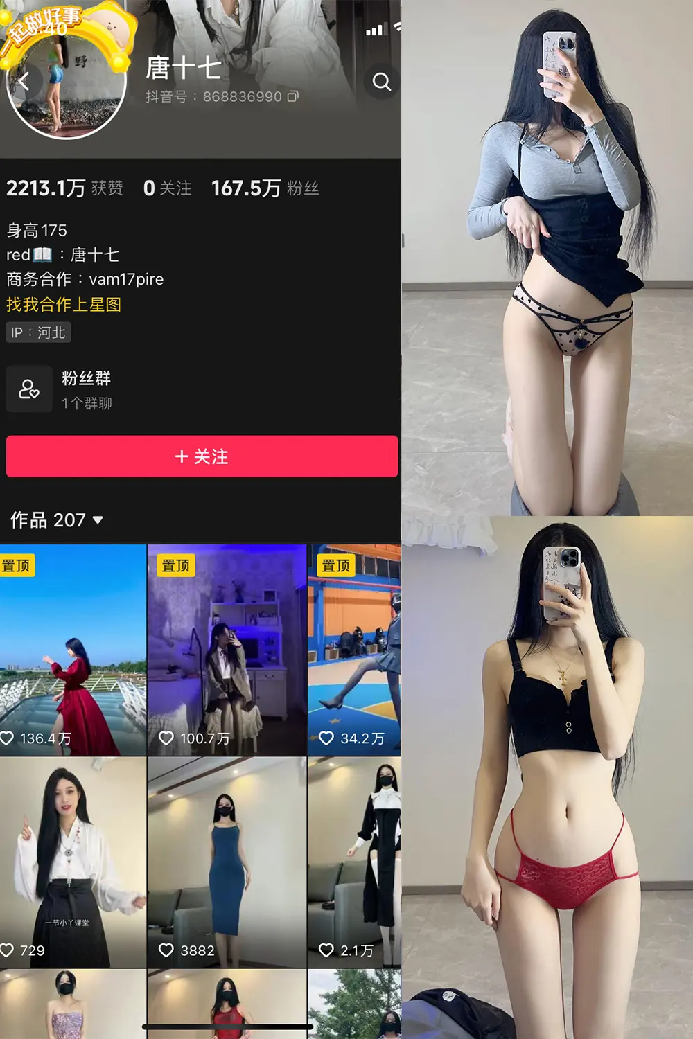 唐十七 微密圈全套高清写真合集(持续更新) - 图片 1 唐十七 微密圈全套高清写真合集(持续更新) - 图片 1