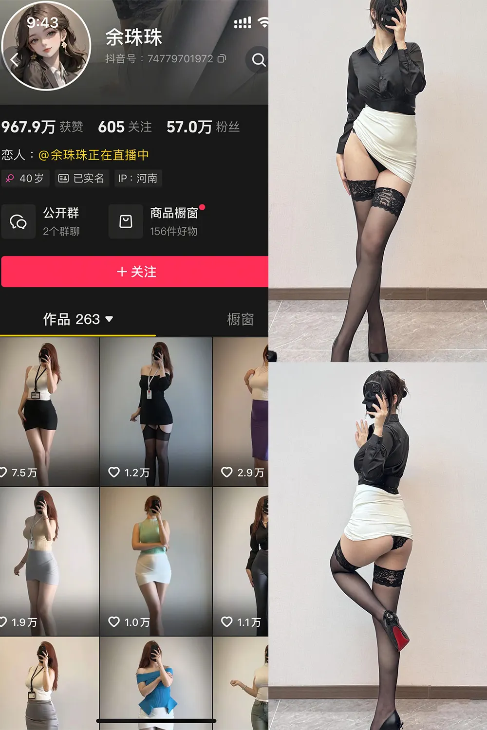 余珠珠 微密圈全套高清写真合集(持续更新)-醉美阁
