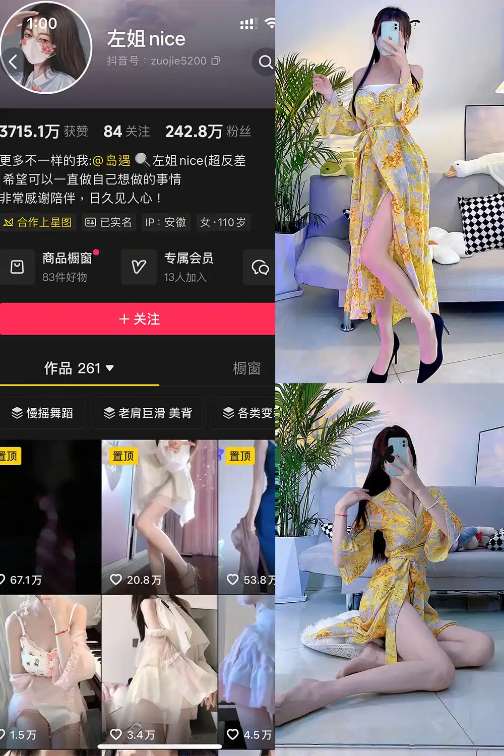 左姐nice 微密圈全套高清写真合集(持续更新)-醉美阁