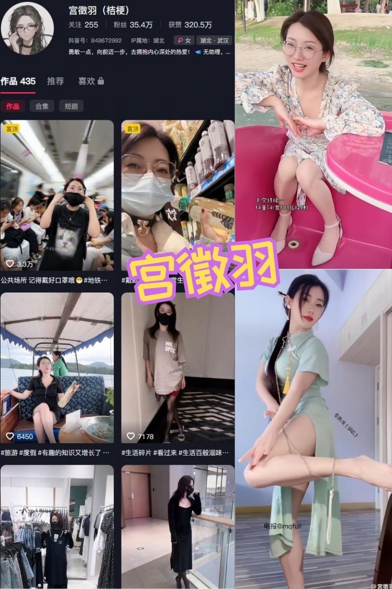 宫征羽(桔梗) 微密圈全套高清写真合集(持续更新)-醉美阁