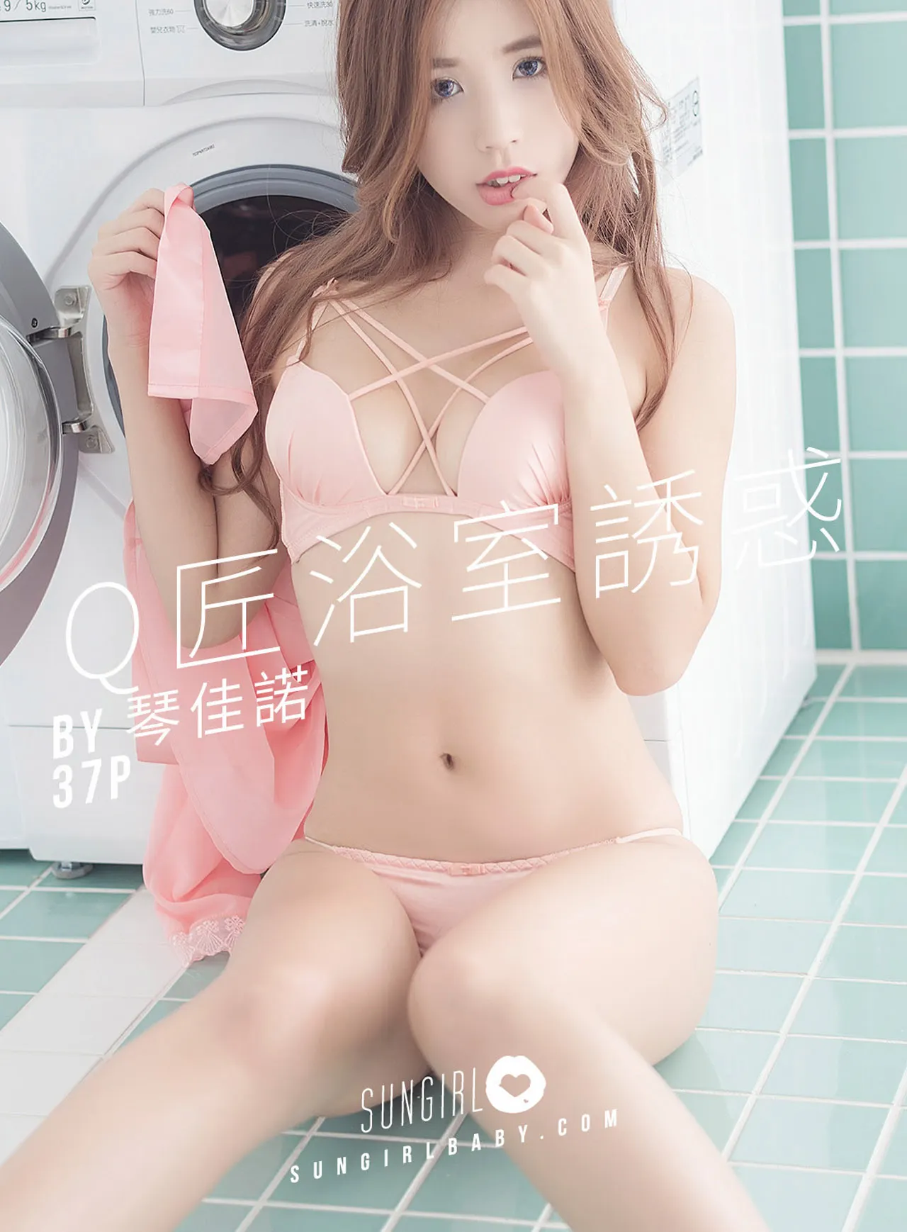 SUNGIRL阳光宝贝 全套高清写真合集(持续更新)-醉美阁