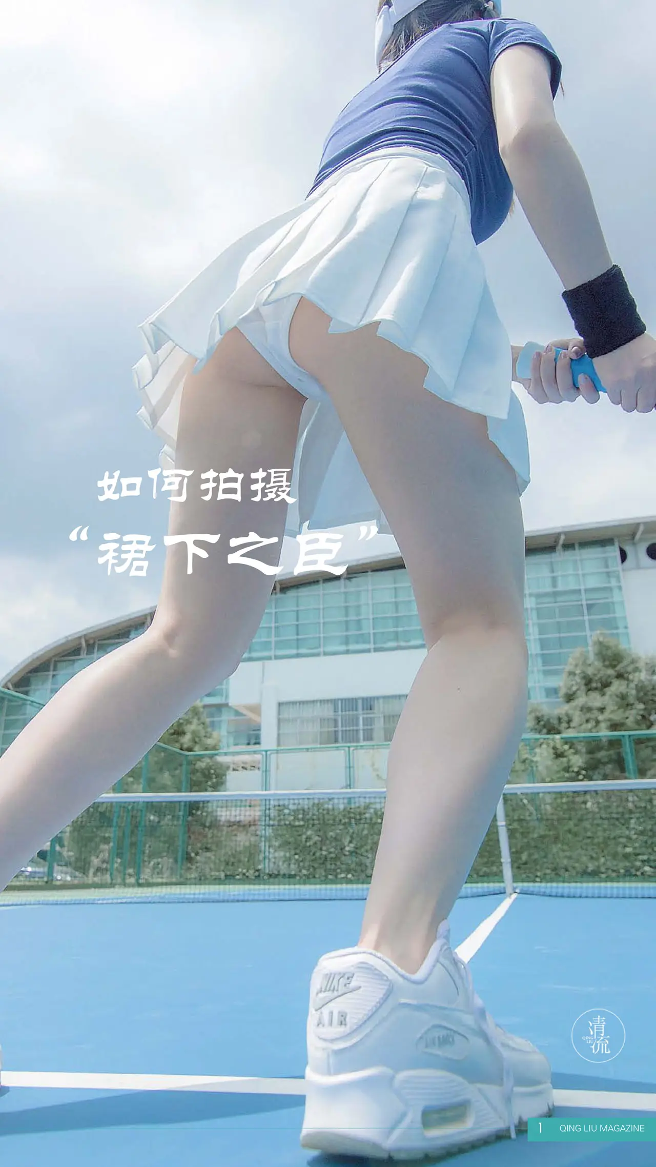 清流杂志 全套高清写真合集(持续更新) - 图片 3 清流杂志 全套高清写真合集(持续更新) - 图片 3